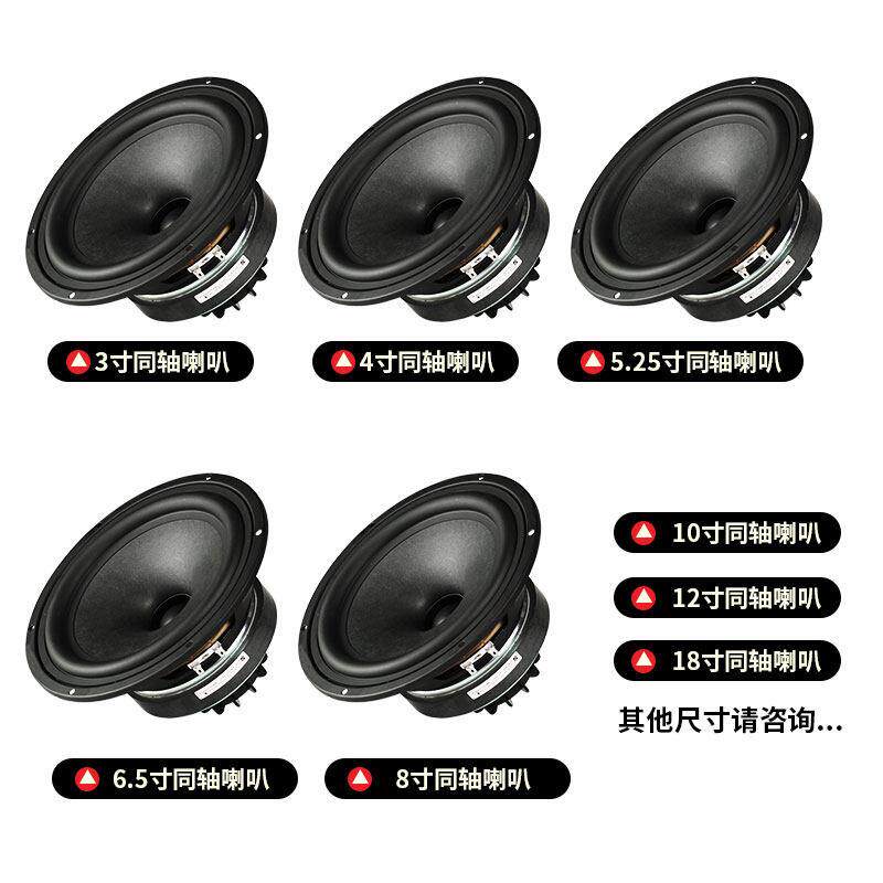 索威羊毛盘喇叭三频同轴扬声器全频HIFI发烧音响车载卡拉OK房改造