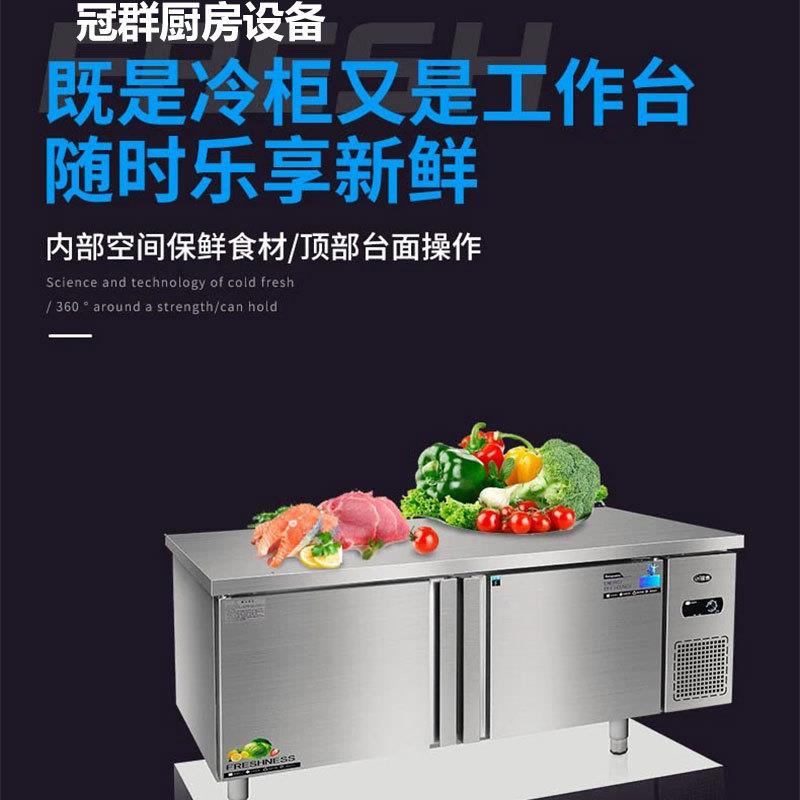 不锈钢橱柜平冷柜冷藏台冷冻操作台带冰箱吧台商用冰柜