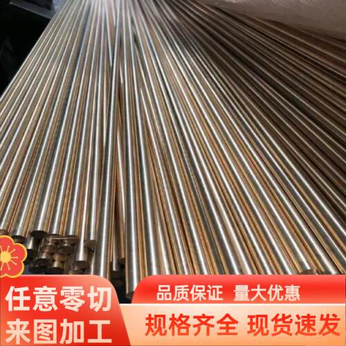 现货高力黄铜棒C36000铜板C86300 HTB2铝黄铜管HBSC4 CAC304黄铜
