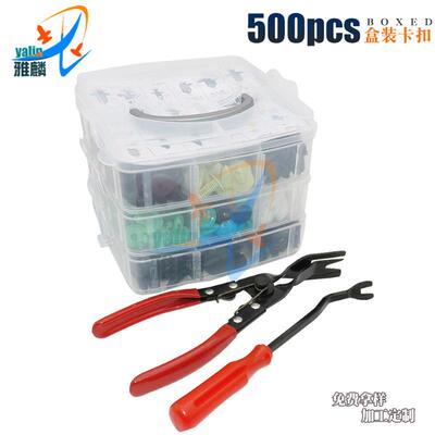 620pcs 650pcs 630pcs 500PCS四层三层塑料盒装汽车卡扣膨胀卡子