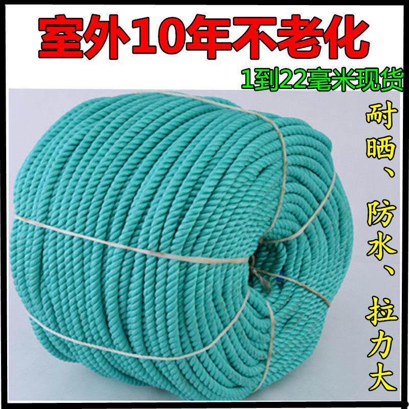 3--22毫米白色聚乙烯尼龙绳广告园艺绳子打包捆绑绳胶丝绳塑料绳