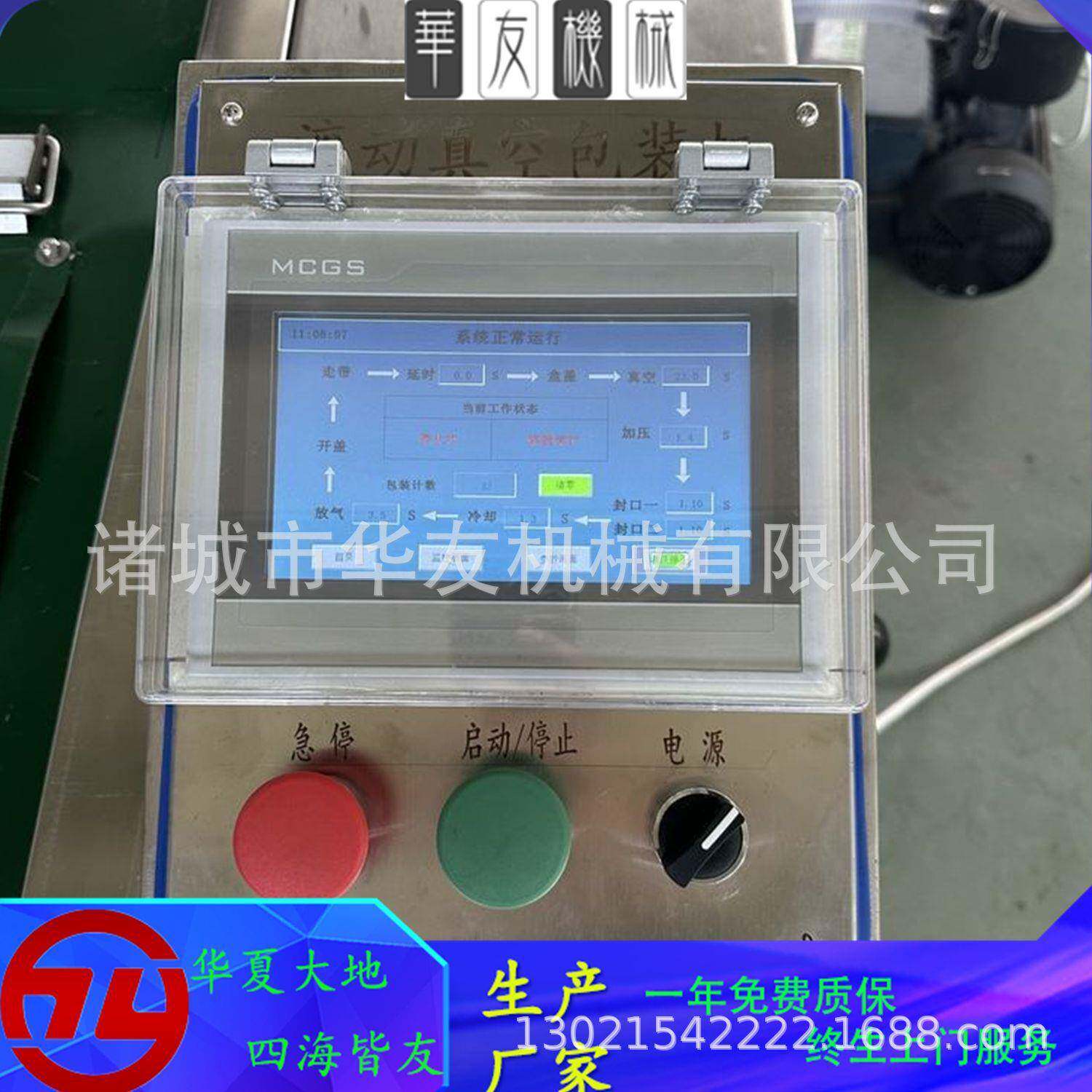 红薯干滚动式真空包装机干湿两用海参连续真空包装设备倾斜式