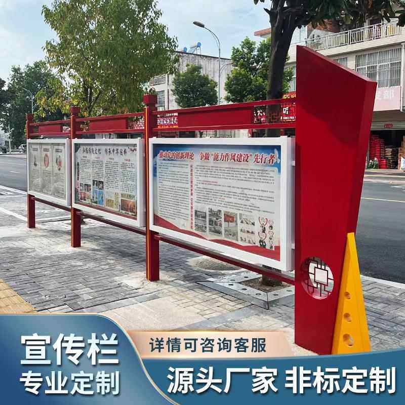 户外不锈钢汽车漆宣传栏广告牌立式公告公示阅报栏铁艺学校园文化