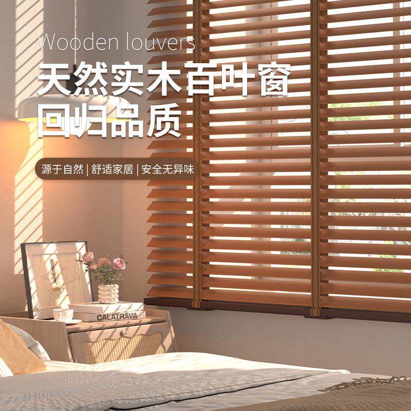 纯木百叶窗帘椴木书房茶室办公室中古风遮光遮阳升降卷拉式百叶帘