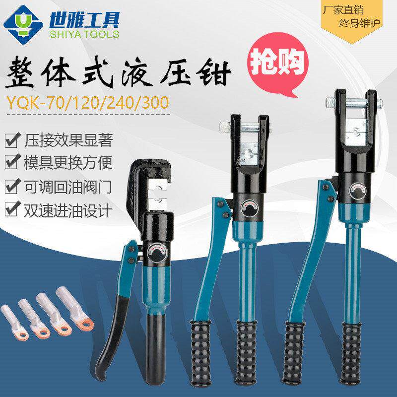 包邮手动液压钳多功能压线 线液压钳铜铝压接钳电工工具冷端子压