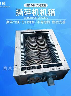 撕碎机机料箱 小型撕碎机塑机机150料塑料油桶撕头碎机机箱