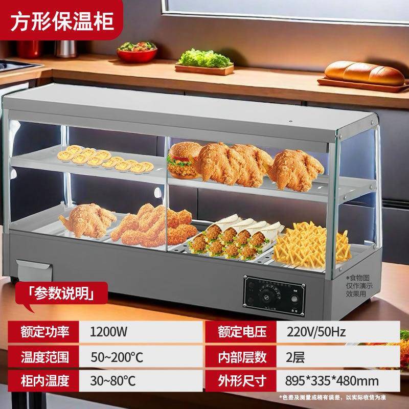 商保温柜加热温箱板柜栗蛋用挞面包玻璃恒熟JNT食柜食品小型展示