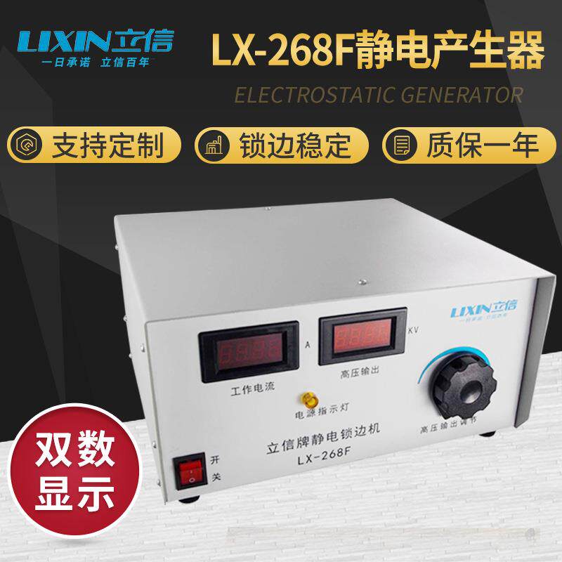 厂家供应静电发生器模内贴标静电产生器熔喷布静电加载静电吸附器