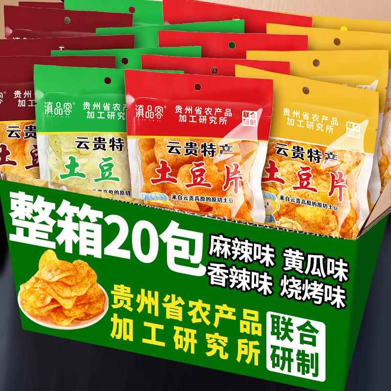 农科院滇品客贵州麻辣土豆片香辣薯片土豆丝云南特产追剧小零食