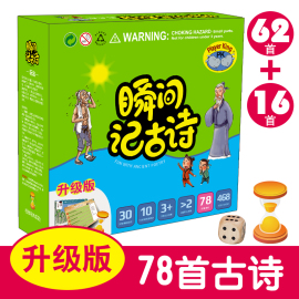 七田右脑照相记忆卡片 瞬间记古诗幼儿小学生思维导图训练玩教具