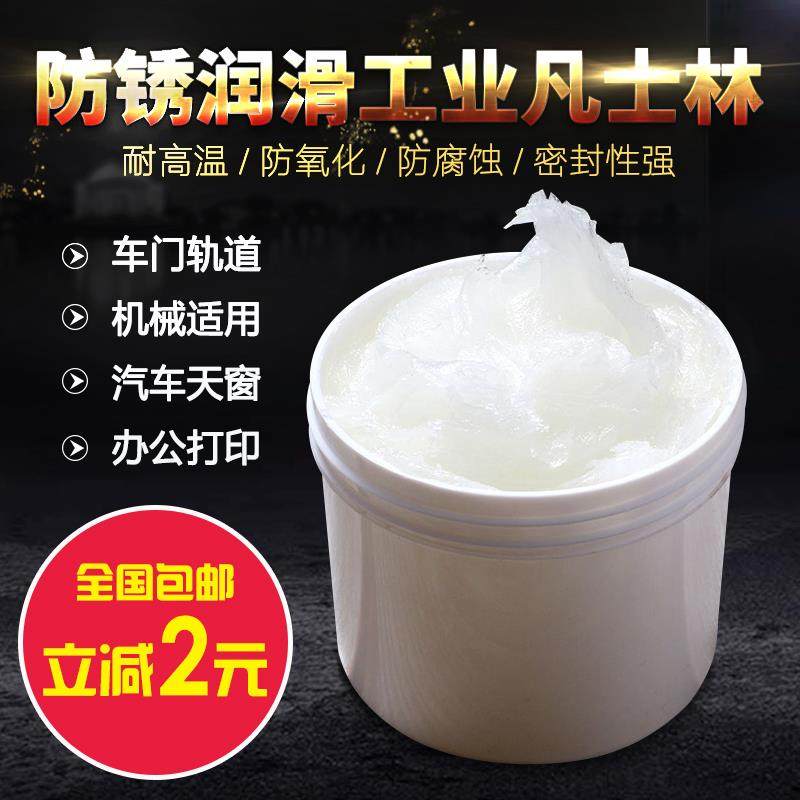 白色工业凡士林车门窗轨道机械五金防锈纺织润滑油性脱模隔离剂