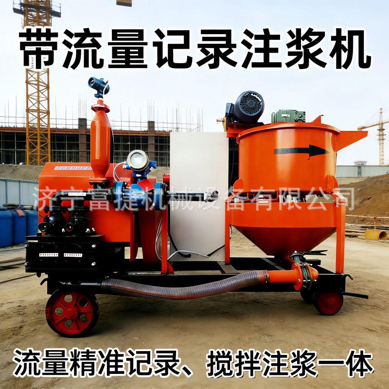 拱顶带模注浆一体机智能流量记录打印防脱空制浆注浆一体化设备