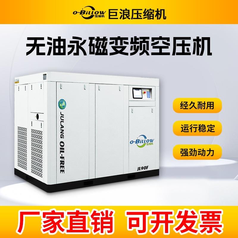 55kw10立方螺杆式空气压缩机带储气罐整套螺杆空压机永磁变频