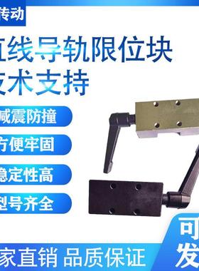 直线导轨钳制器滑块夹紧固定环夹紧锁滑块限位器EG15/HGH15导轨锁