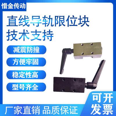 直线导轨钳制器滑块夹紧固定环夹紧锁滑块限位器EG15/HGH15导轨锁