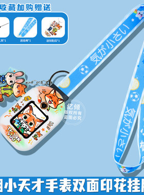 适用小天才W2027AC儿童手表表带Z10挂脖绳Z9/Z8/Z7/Z6A保护壳套Z5