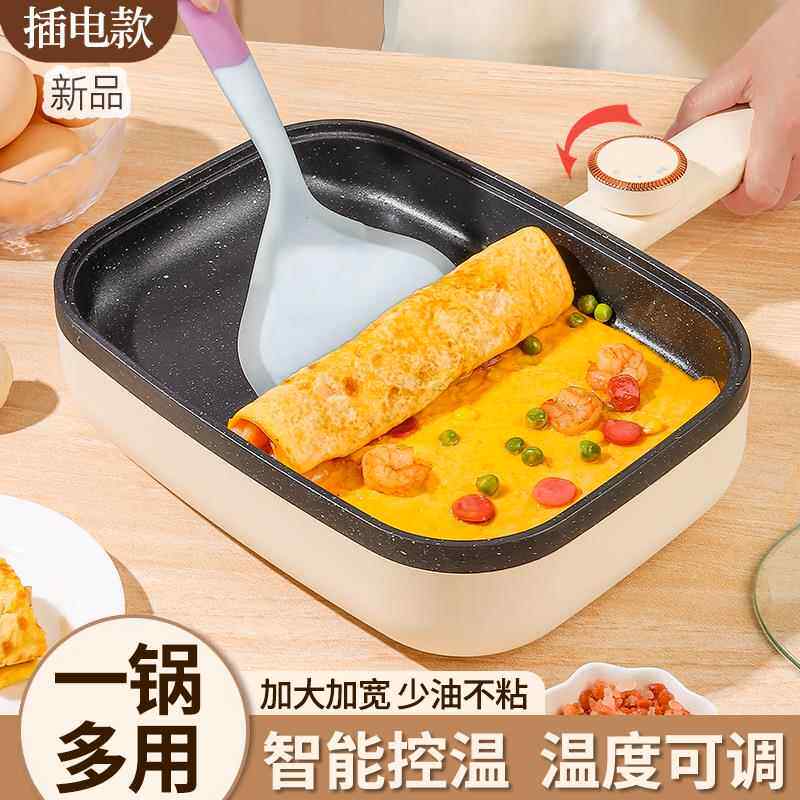 可调温玉子烧日式方形平底锅不粘厚蛋烧麦饭石小煎锅宿舍煎蛋神器