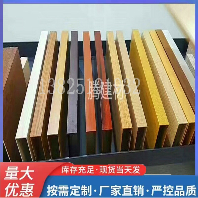 贵州木纹铝方管定做 铝方管天花幕墙 铝合金方管天花 天花铝方管