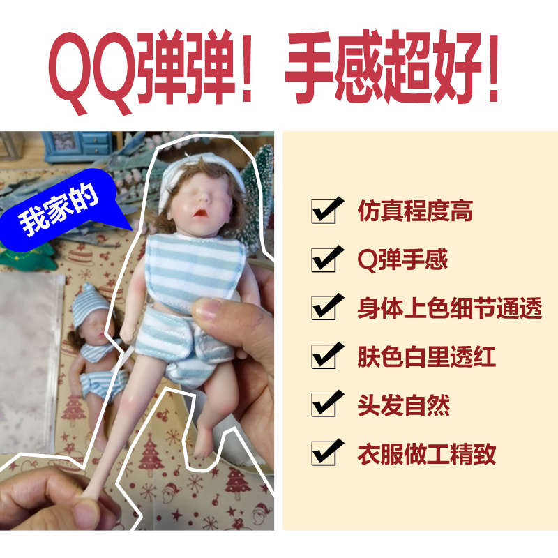 6寸全胶仿真婴儿重生同款硅胶儿童洋娃娃安抚陪睡眠毛绒迷你手掌