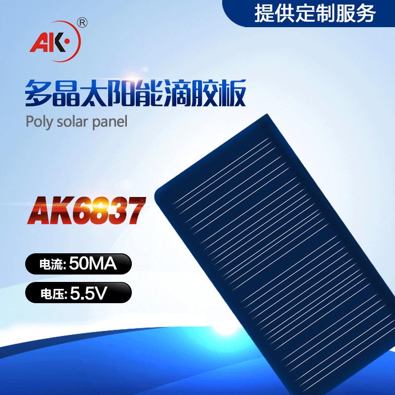 太阳能草坪灯感应灯diy玩具滴胶板68*37 5.5v 50ma感应灯发电板