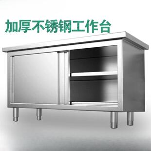 不锈钢工作台厨房橱柜商用餐饮店桌子家用操作台推拉门置物架成人