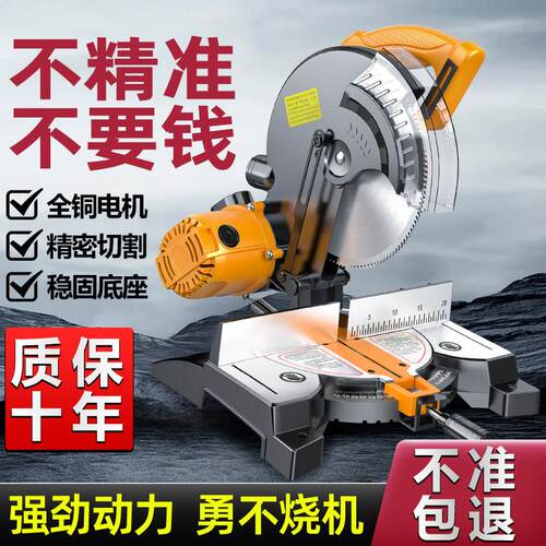 锯铝机10寸高精度木材铝材切割机多功能小型木板45度铝合金切角机