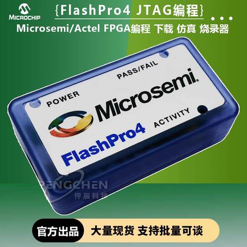 FLASHPRO4 FPGA 程式设计器 Microsemi Actel 下载器 彷真烧录 工