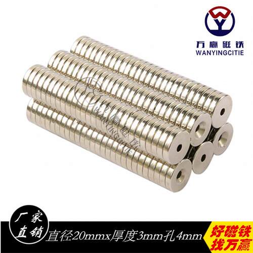 稀土永磁王钕铁硼沉孔磁铁强磁吸铁石强力磁钢圆形D20X3孔4mm