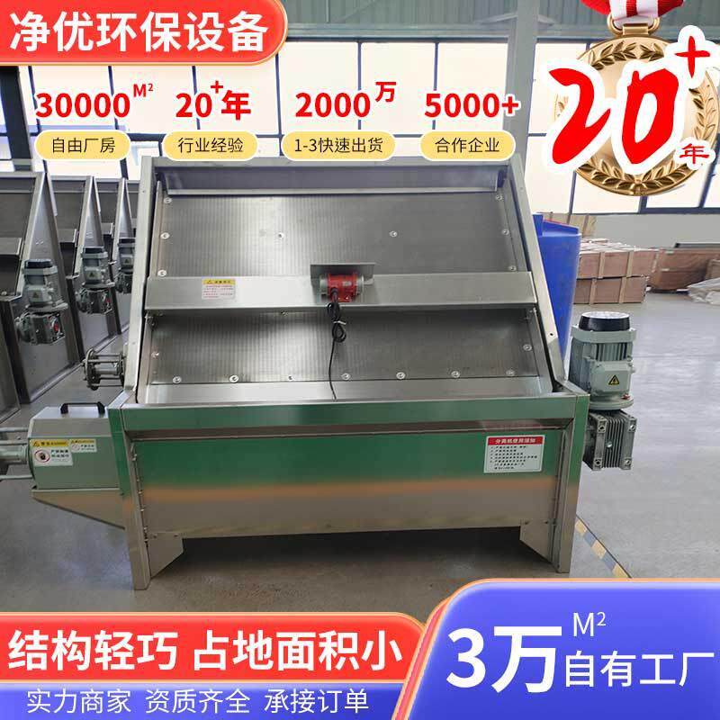 粪便干湿分离机养殖场粪水分离机猪粪脱水机化粪池斜筛干湿分离机