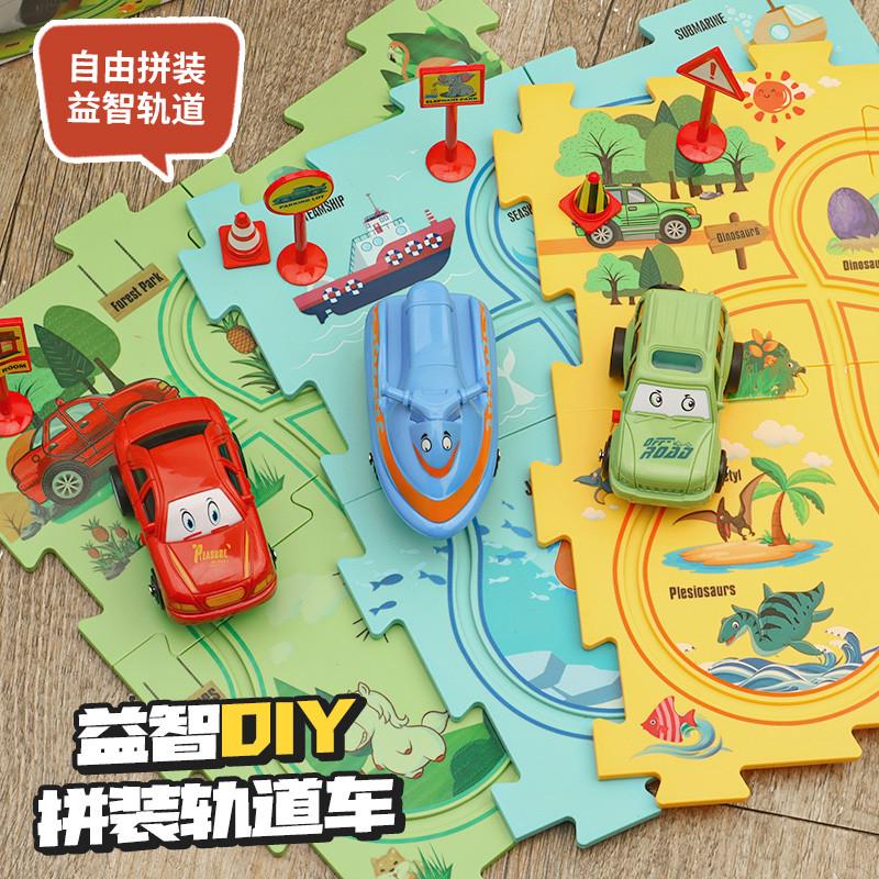 儿童轨道车DIY拼图玩具益智自动轨道汽车玩具电动汽车拼图轨道车