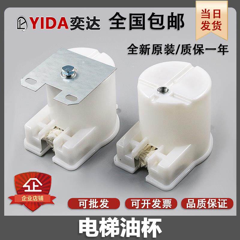 电梯通用型圆形油杯导轨油壶机房棉芯油盒带铁板支架三菱通力配件