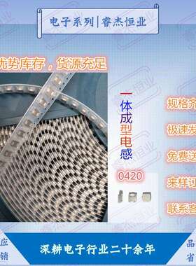 贴片功率电感一体成型屏蔽0420-1UH1.5UH2.2UH3.3UH绕线大电流