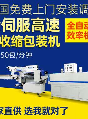 590型高速热收缩包装机枕式包装机自热火锅打包机奶茶打包机