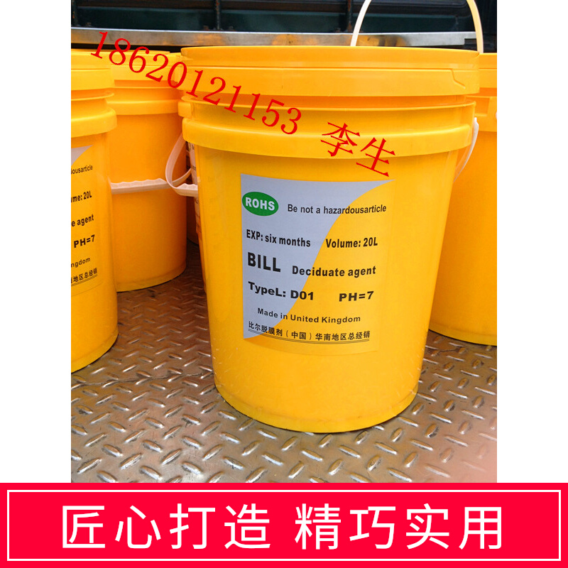 水性压铸脱模剂 铝合金压铸专用 压铸配件 压铸化工 压铸耗材