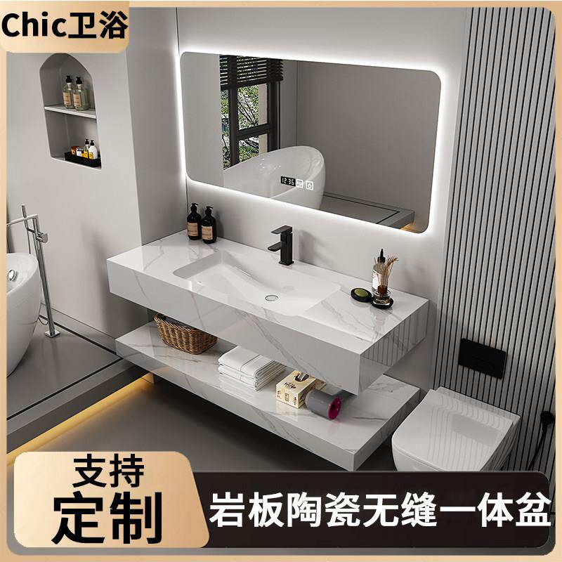 现代岩板陶瓷无缝一体盆浴室柜组合洗漱台洗脸盆酒店浴柜化妆室