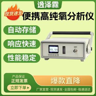 高纯氧测试仪便携式氧量分析仪电化学氧含量混合气体微量氧检测仪