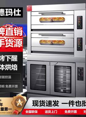 商用烤箱发酵箱月饼点心烘炉烘焙烤箱醒发烘焙一体