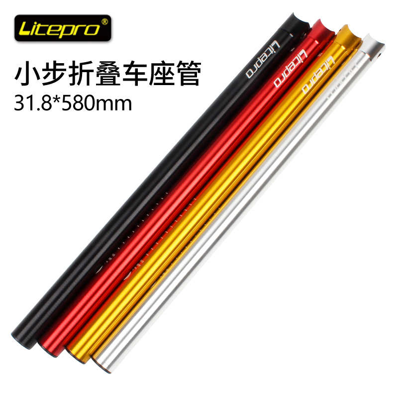 litepro铝合金座杆CNC超轻座管31.8mm 小布折叠车 改装座管配件