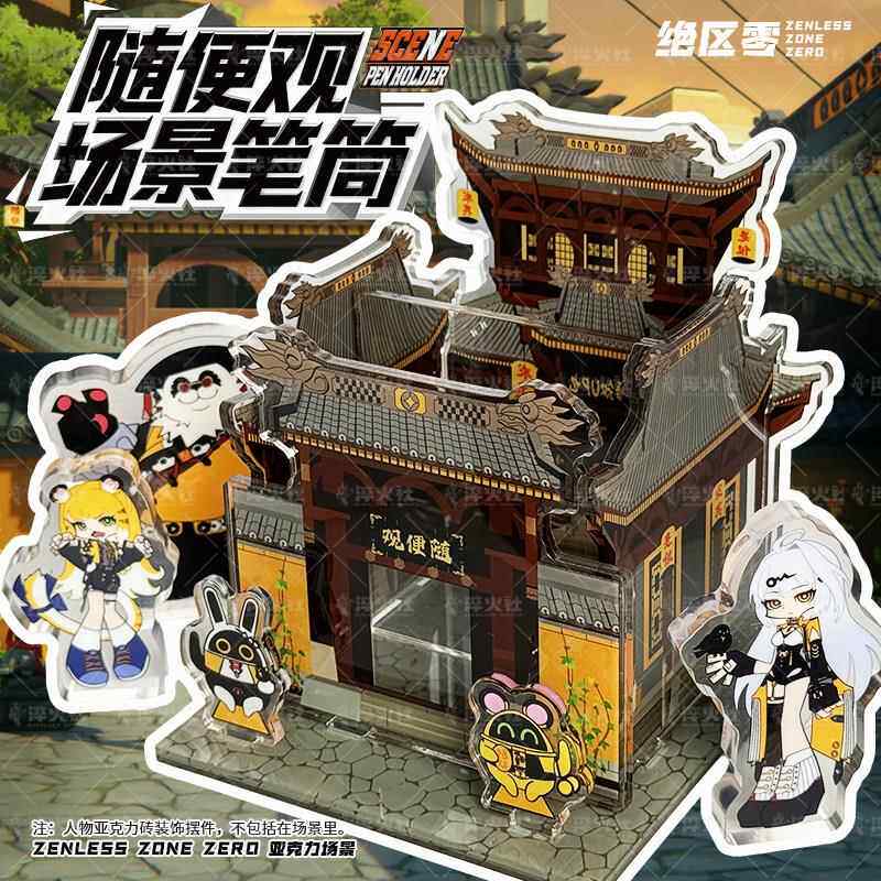 绝区零同人二创随便观笔筒收纳盒云岿山二次元亚克力桌面摆件周边