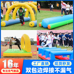 趣味运动会道具体智能户外拓展团建游戏器材跨栏充气障碍四件套