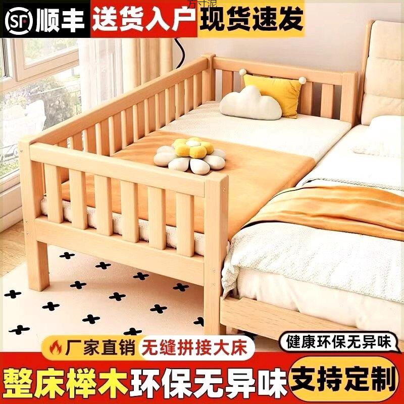 榉木儿童床实木拼接床实木儿童床婴儿床床边小孩床加宽供应链