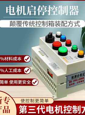 风机水泵新款电机控制器RS485MODBUS通讯采集模块湖南城控科技
