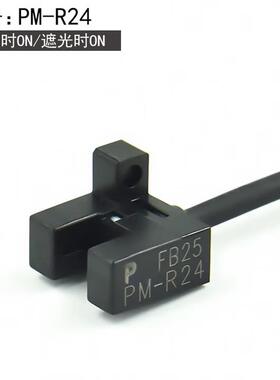槽型光电感应红外传感器PM-K54 PM-L54 PM-T54 F54P限位光电开关