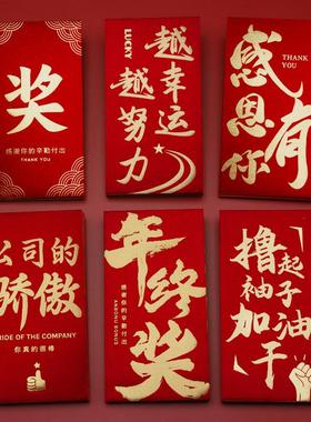 万元大红包奖励利是封千元高档公司年会活动奖金奖字年终奖红包袋
