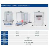 十万分之一电子天平0.01mg实验室高精度分析天平万分一0.1mg天平