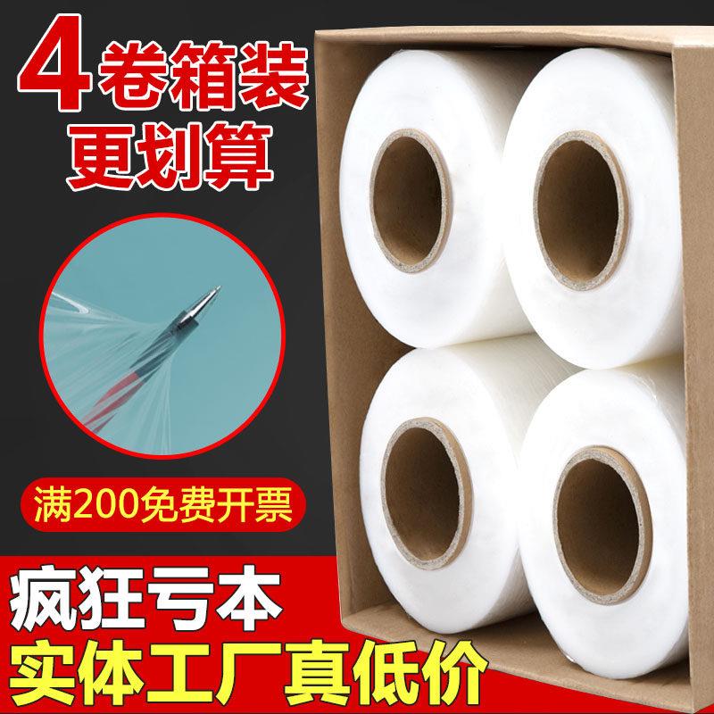 缠绕膜打包膜pe围膜商用保鲜膜工业用塑料薄膜保护膜包装膜拉伸膜