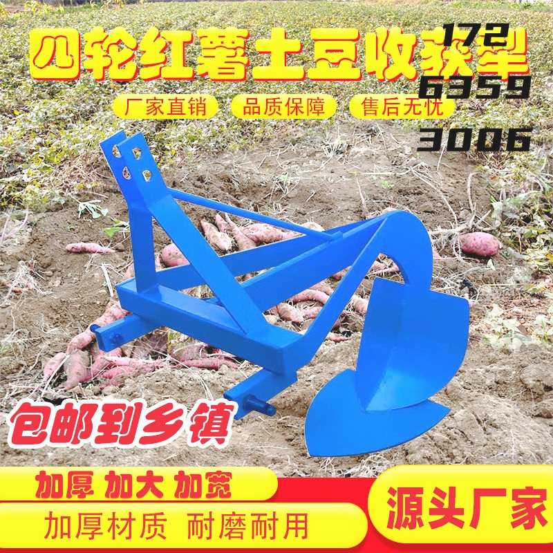 红薯收获犁四轮车挖红薯机地瓜收获犁小型四轮红薯土豆收获开沟犁