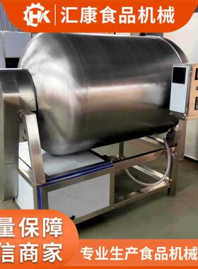 鲜肉真空内化机  炸鸡腌制入味机 烤鸭真空滚揉机 价格优惠