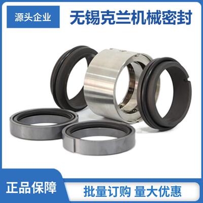 MCPK250-200-500 CC机械密封 双端面机械密封 现货供应