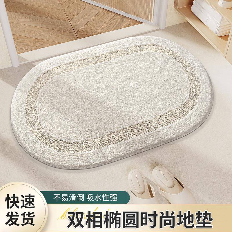双相椭圆地垫简约粉红色设计感不易滑倒浴室卧室柔软脚部快速吸水